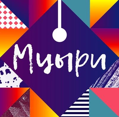 «Мцыри»