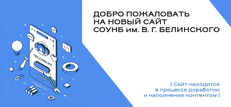 Добро пожаловать на новый сайт