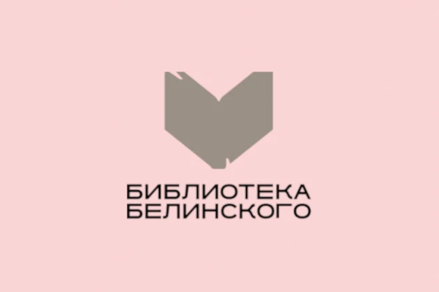 Дайджест мероприятий в сентябре