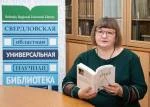 Наталья Паэгле
