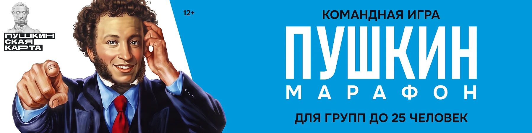 22 октября приглашаем на интеллектуальную командную игру. Команда участников формируется заранее.