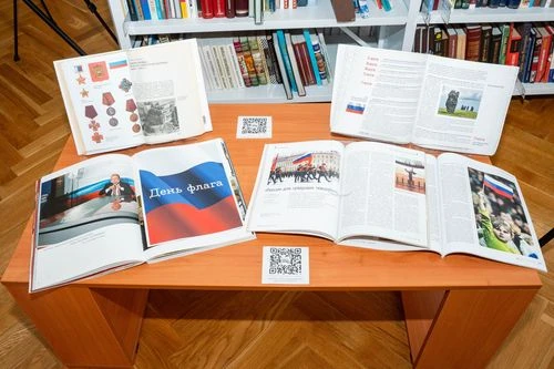 Выставка «День флага»