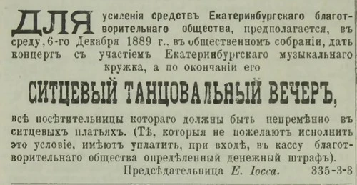 «Ситцевый вечер» и «праздник цветов»