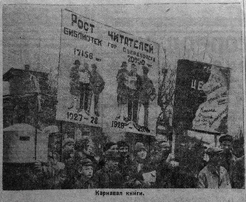 «С бамбуковым удилищем» на втором книжном базаре