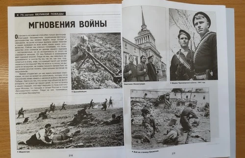 Журнальная выставка «С «лейкой» и блокнотом»