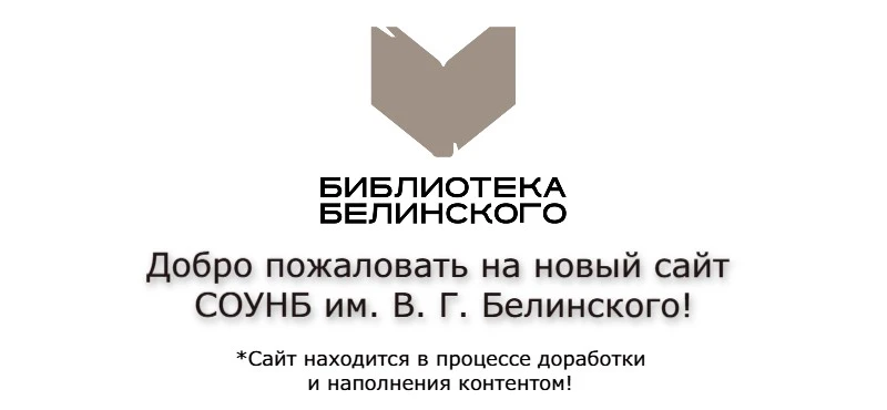 Добро пожаловать на новый сайт