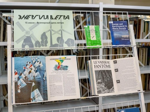 Книжная выставка «Энергия ветра»