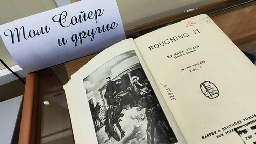 Книжная выставка «Том Сойер и другие»–10