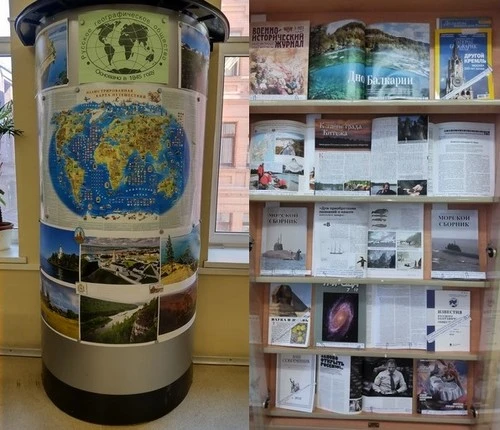 Журнальная выставка «Ветер дальних странствий»