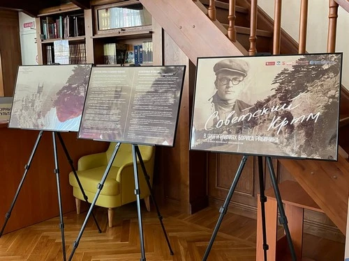 «Советский Крым в фотографиях Бориса Рябинина»