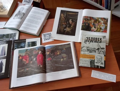 Книжно-журнальная выставка «День флага»