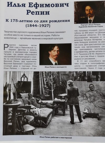 Журнальная выставка «Далёкое близкое»