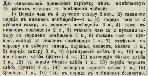 «Посетители чайной обнаружили замечательную жажду к чтению»