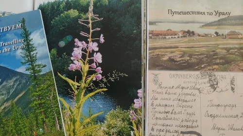 «Путешествия по Уралу»
