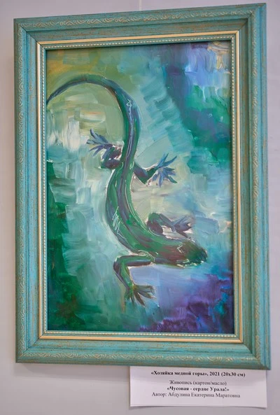 «Уральские пейзажи»