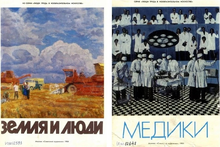«Человек труда в советском изобразительном искусстве»