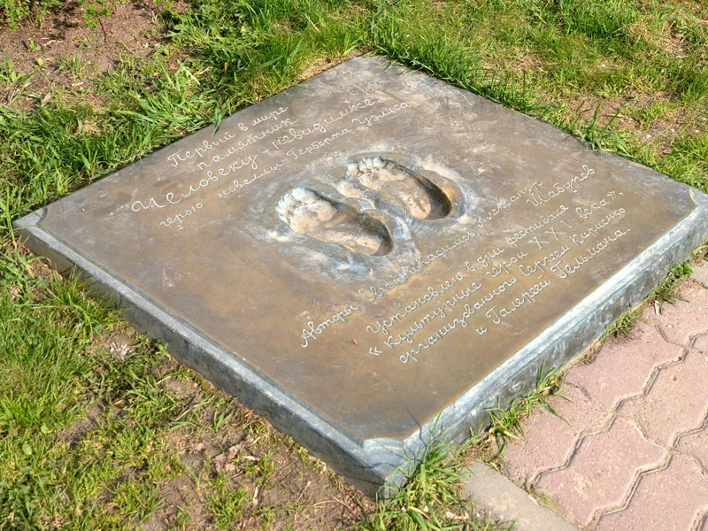 Памятник Человеку-невидимке