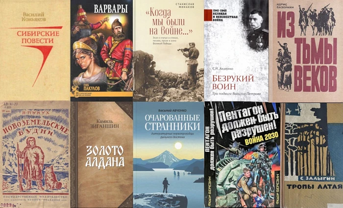 «89». Произведения представителей нашей многонациональной литературы из всех субъектов РФ